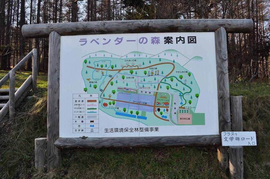 酒店 富良野高地酒店 3*