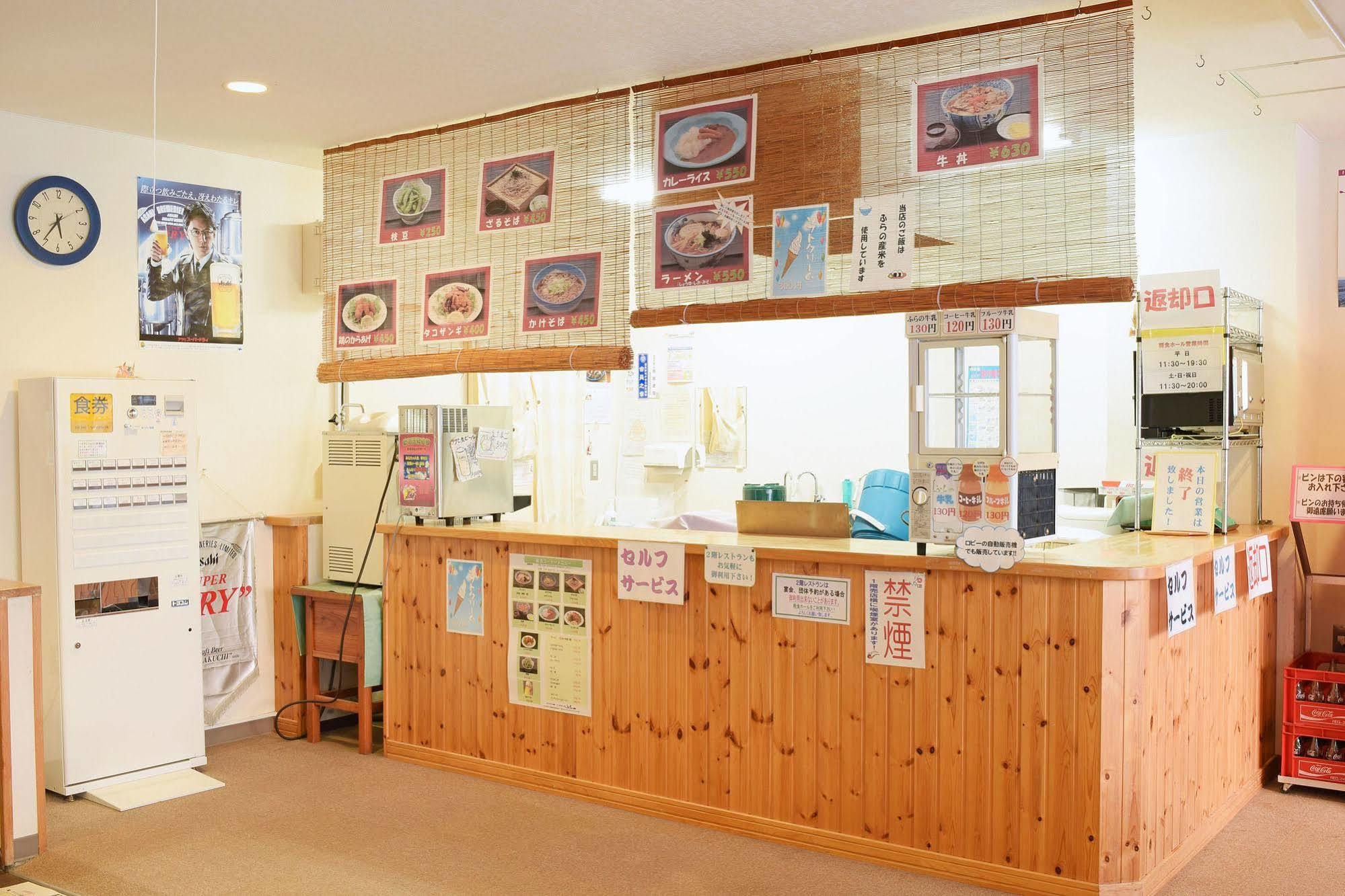 富良野高地酒店 3* 中富良野町